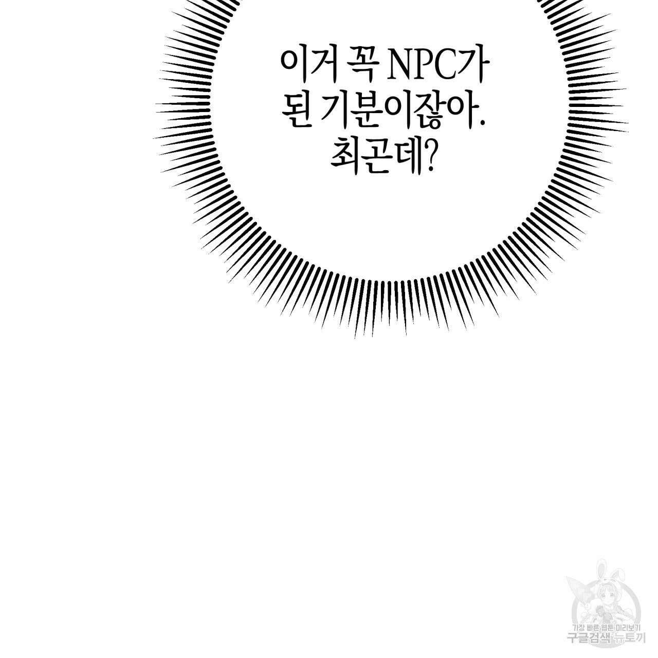 테라리움 어드벤처 55화 129