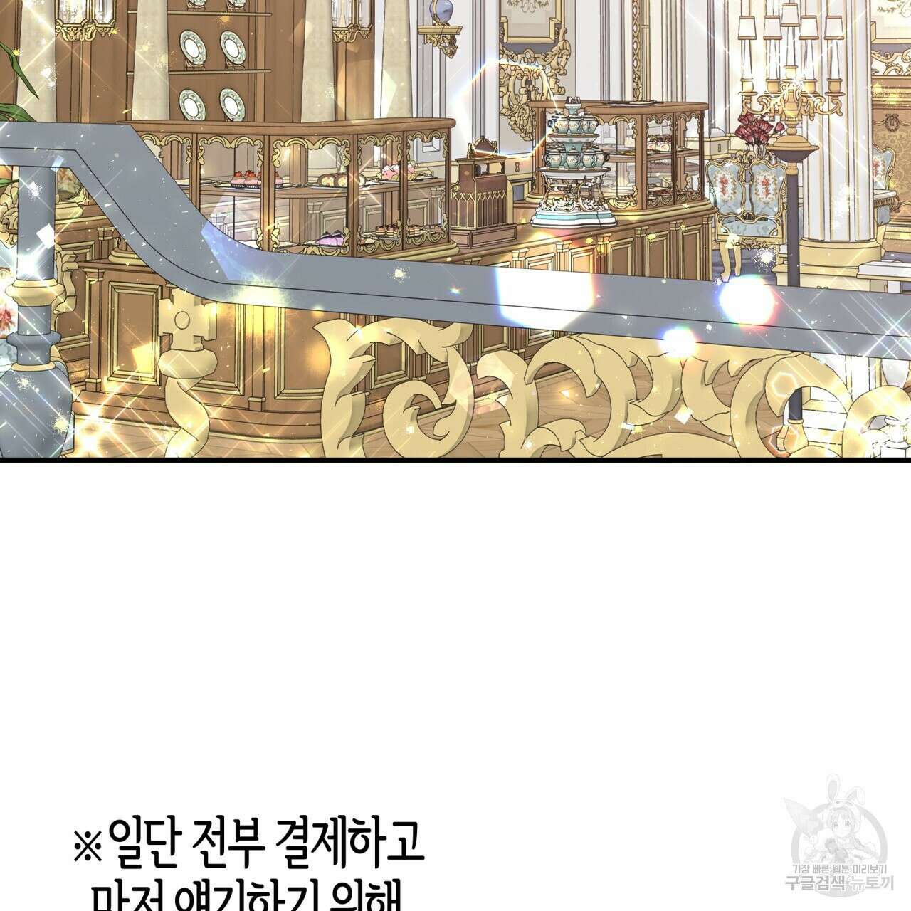 테라리움 어드벤처 55화 131