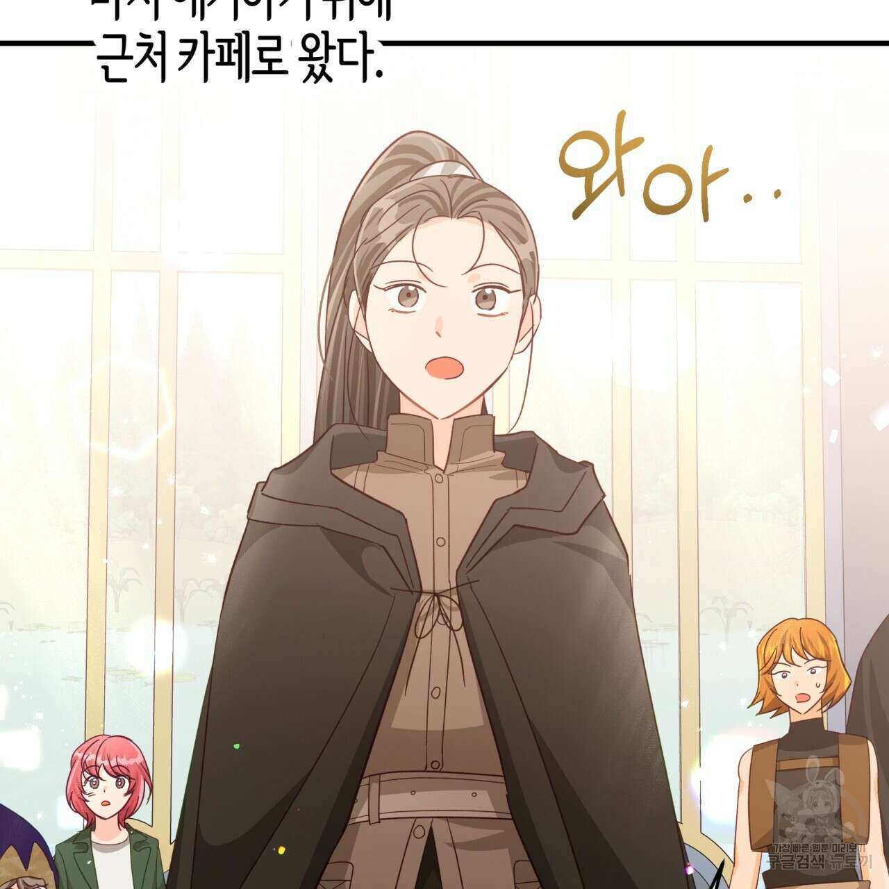 테라리움 어드벤처 55화 132