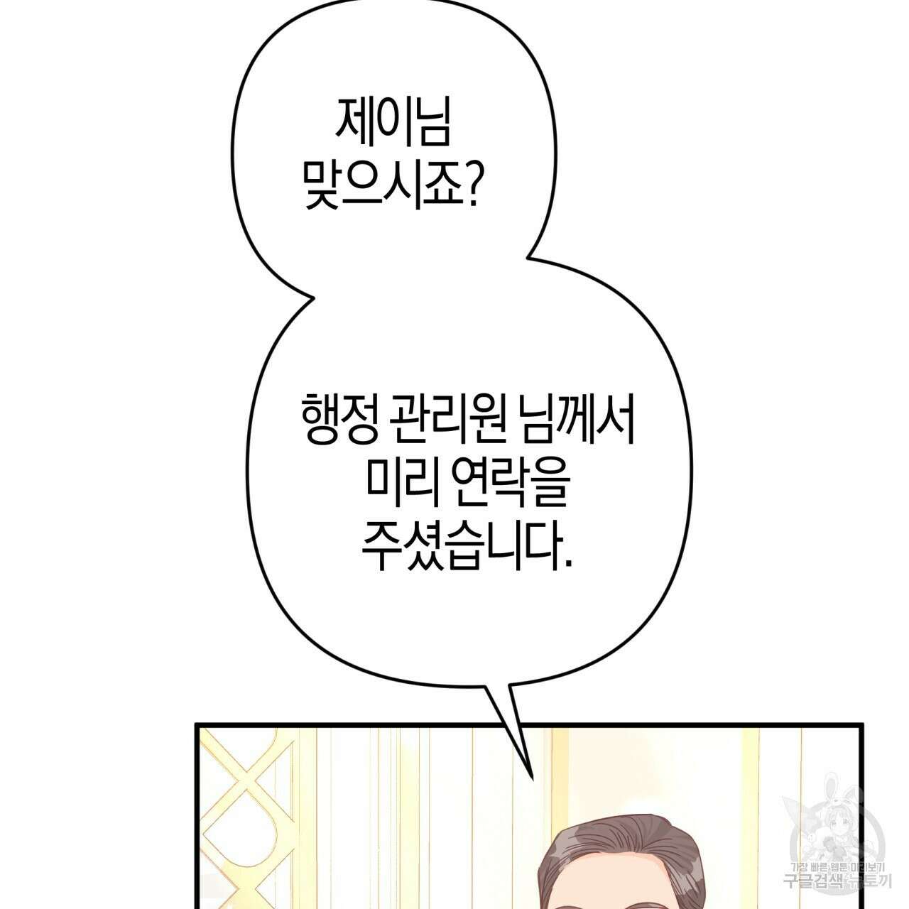 테라리움 어드벤처 55화 134