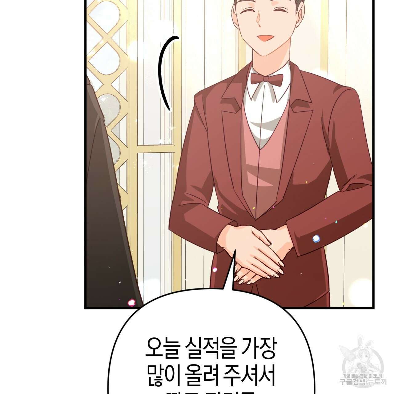 테라리움 어드벤처 55화 135