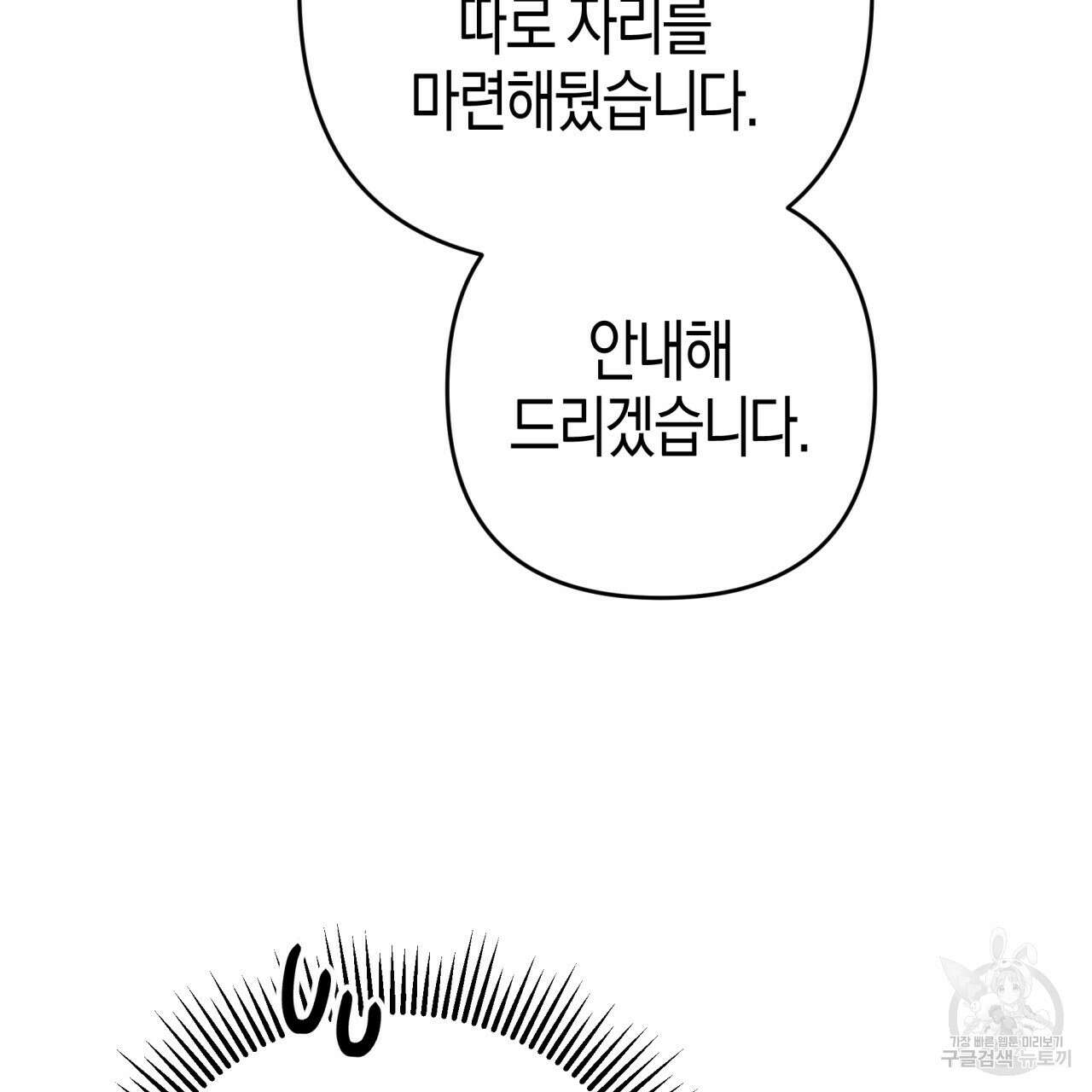 테라리움 어드벤처 55화 136