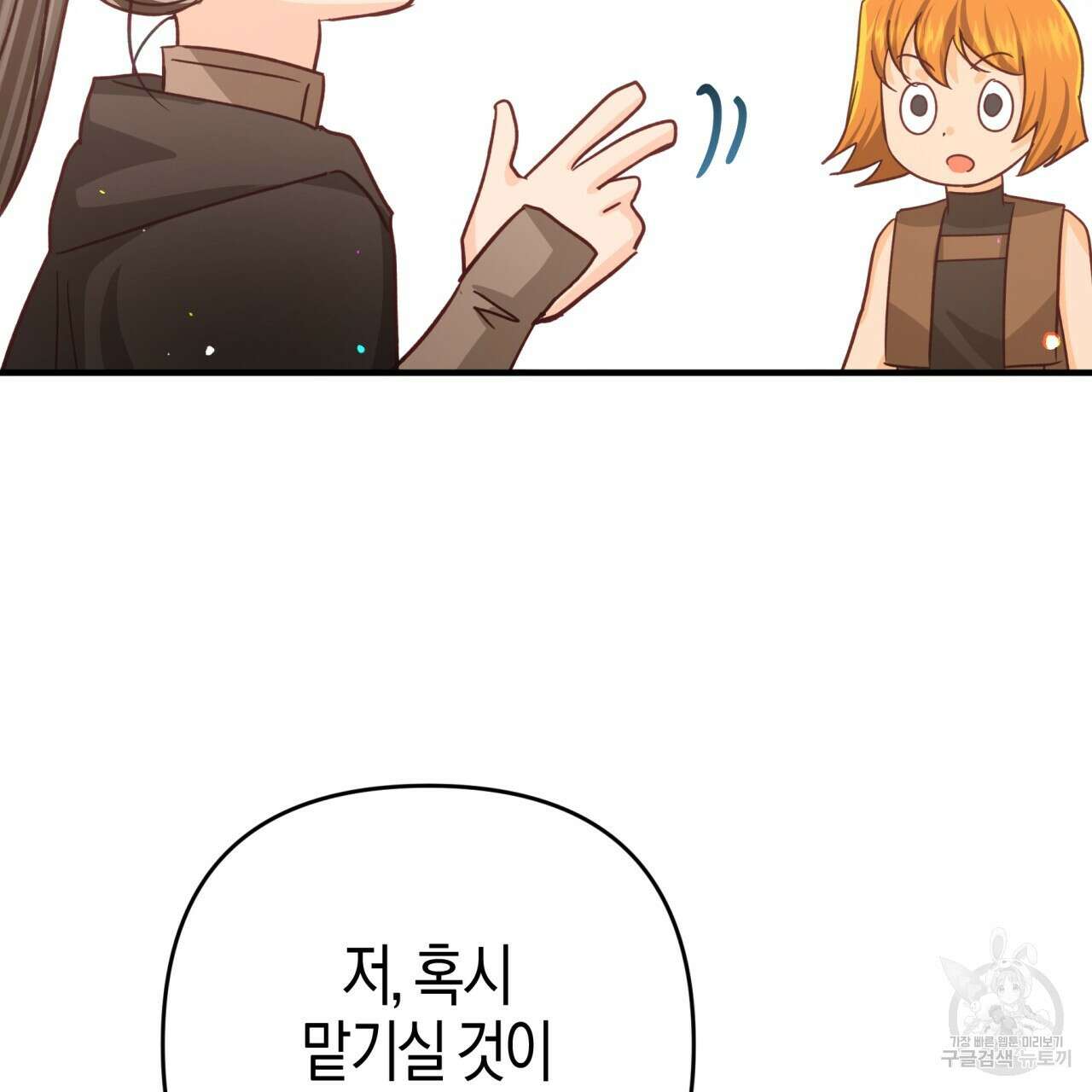 테라리움 어드벤처 55화 149