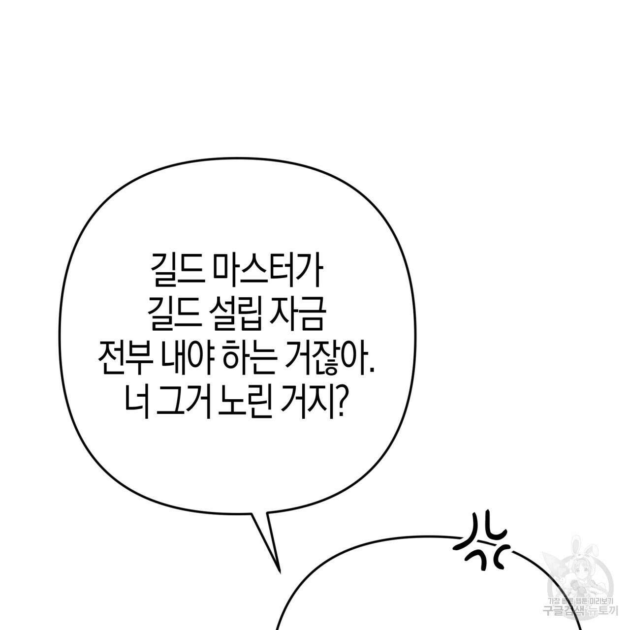 테라리움 어드벤처 55화 158