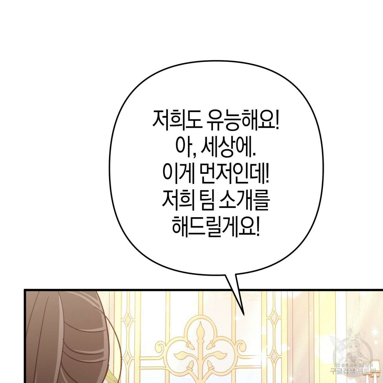 테라리움 어드벤처 55화 161