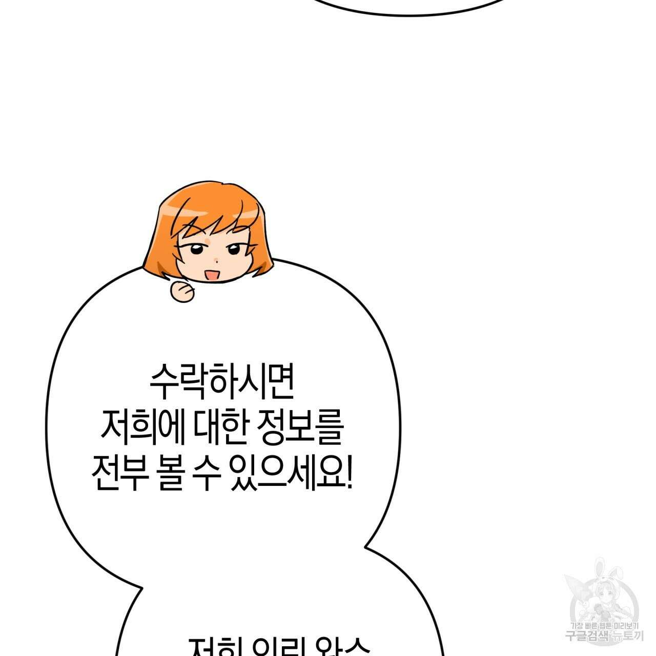 테라리움 어드벤처 55화 163