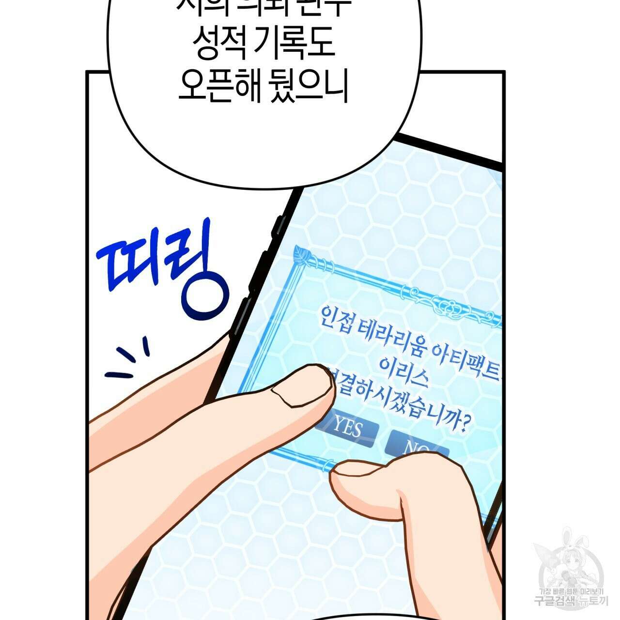 테라리움 어드벤처 55화 164