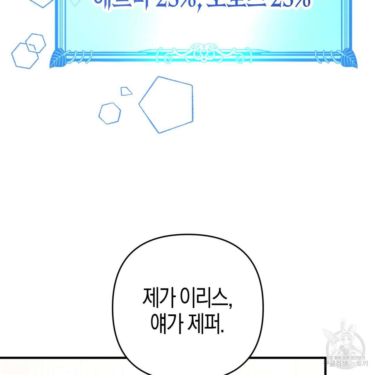 테라리움 어드벤처 55화 168