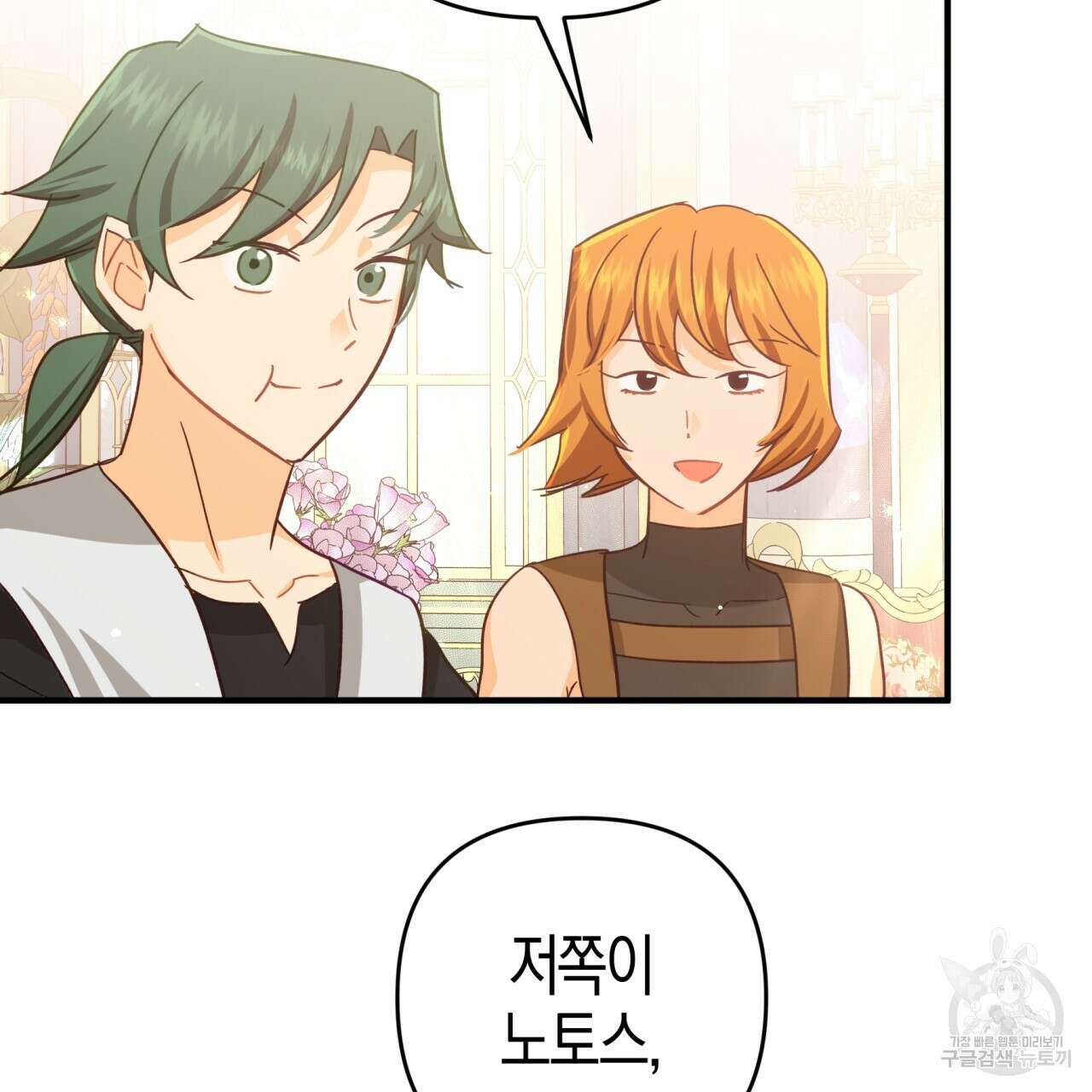 테라리움 어드벤처 55화 169