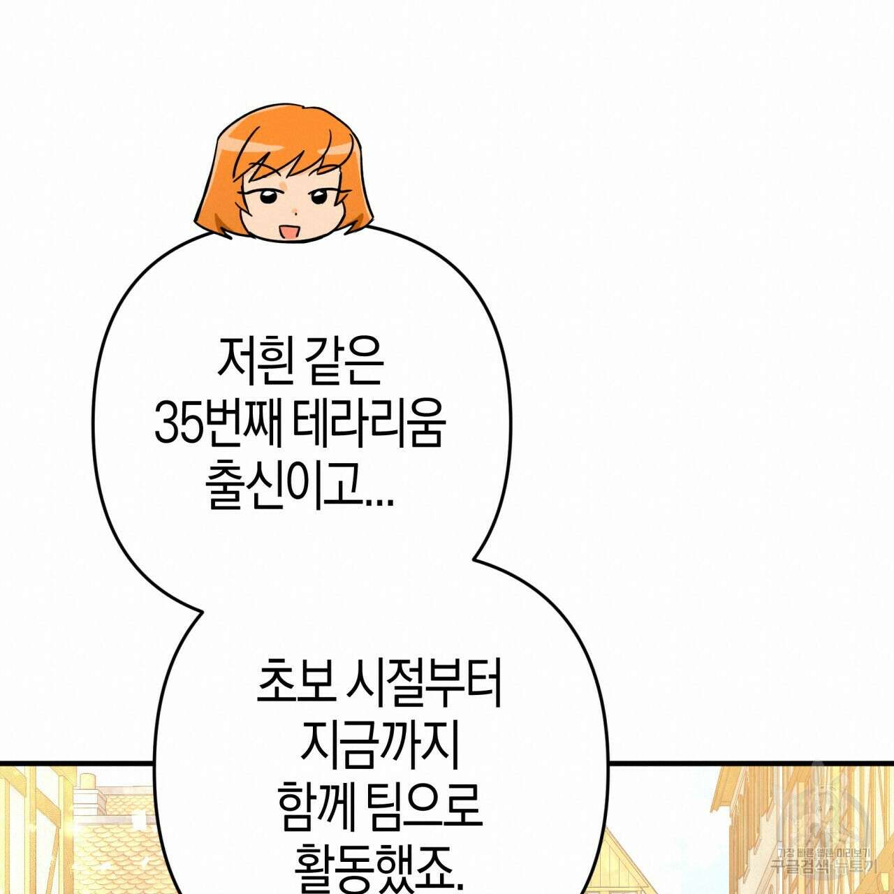 테라리움 어드벤처 55화 171
