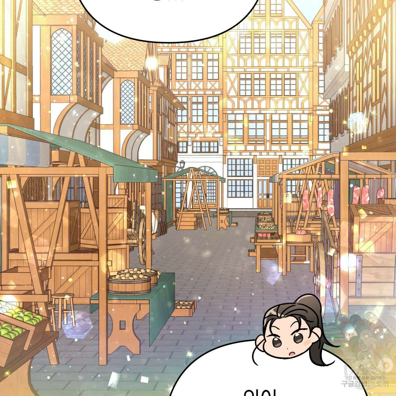 테라리움 어드벤처 55화 172
