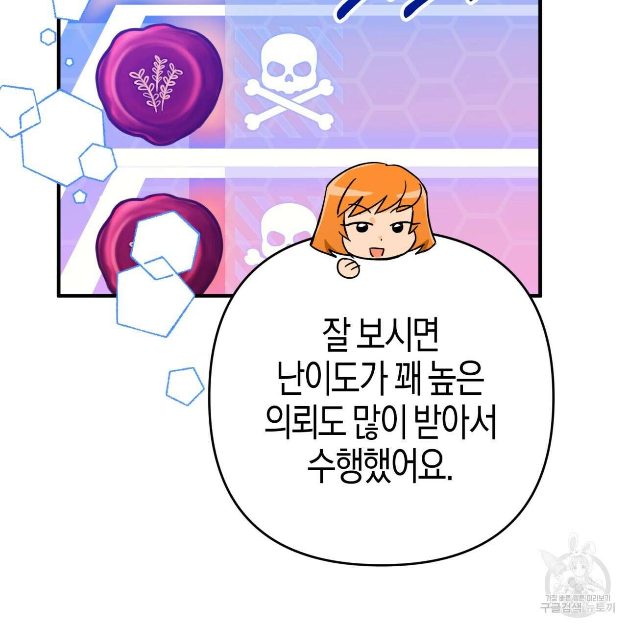 테라리움 어드벤처 55화 175