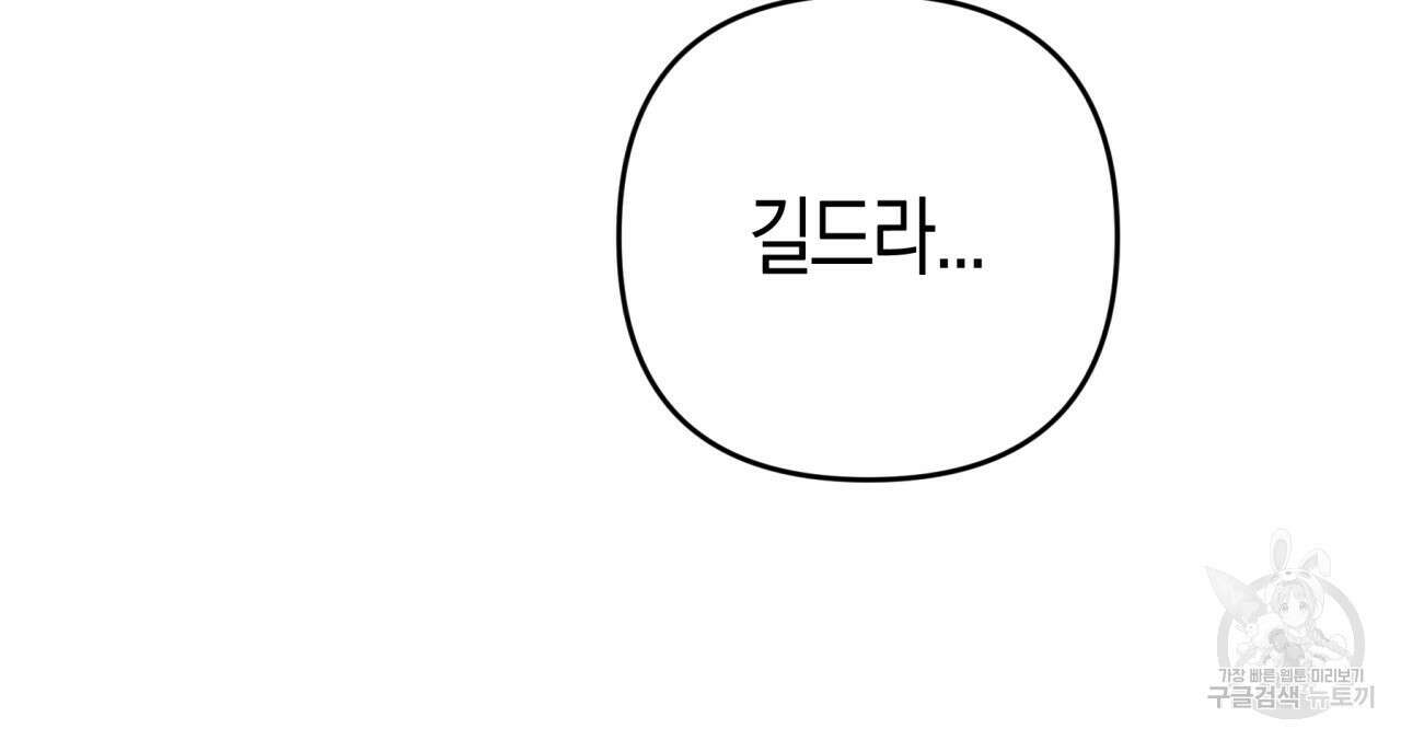 테라리움 어드벤처 55화 178