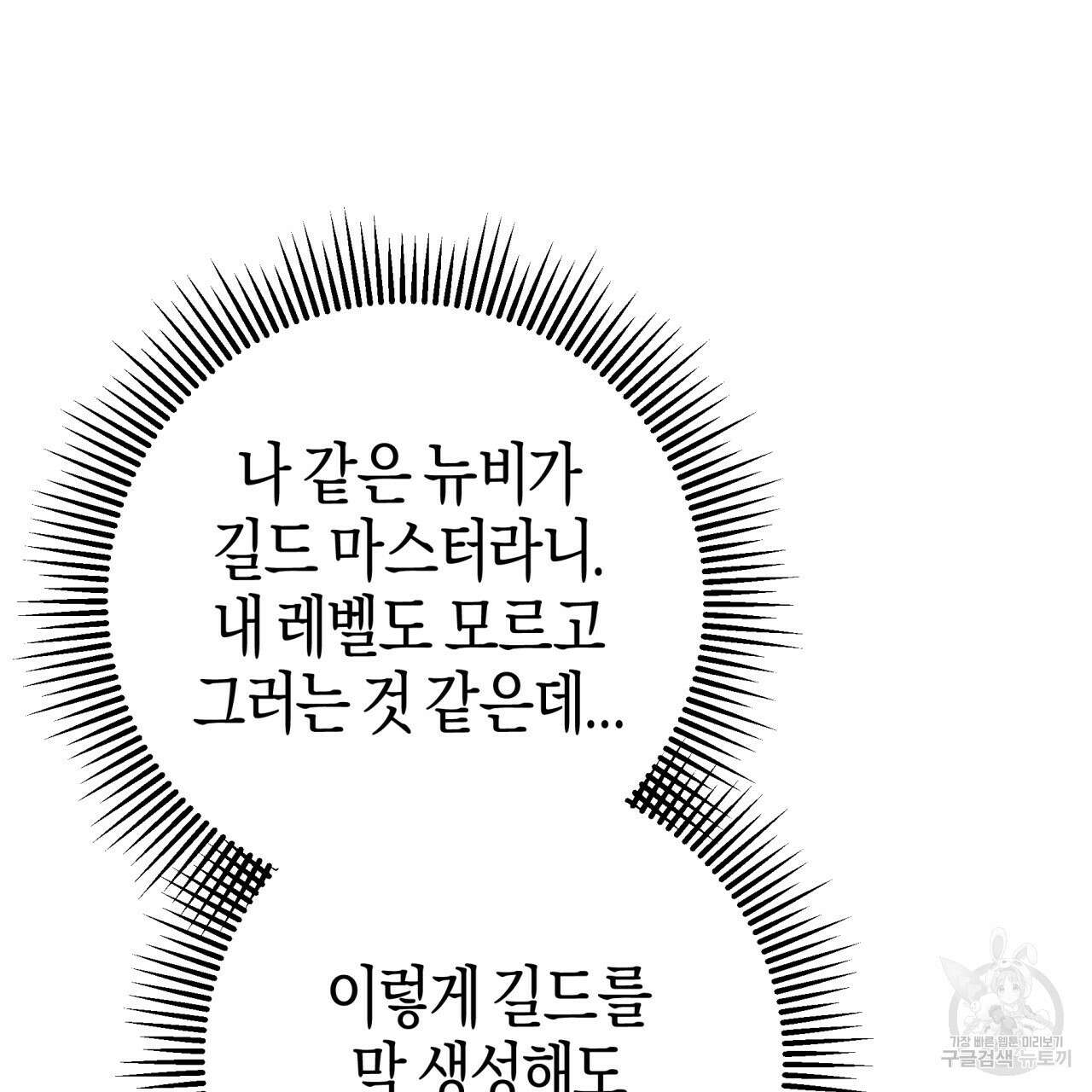 테라리움 어드벤처 55화 179