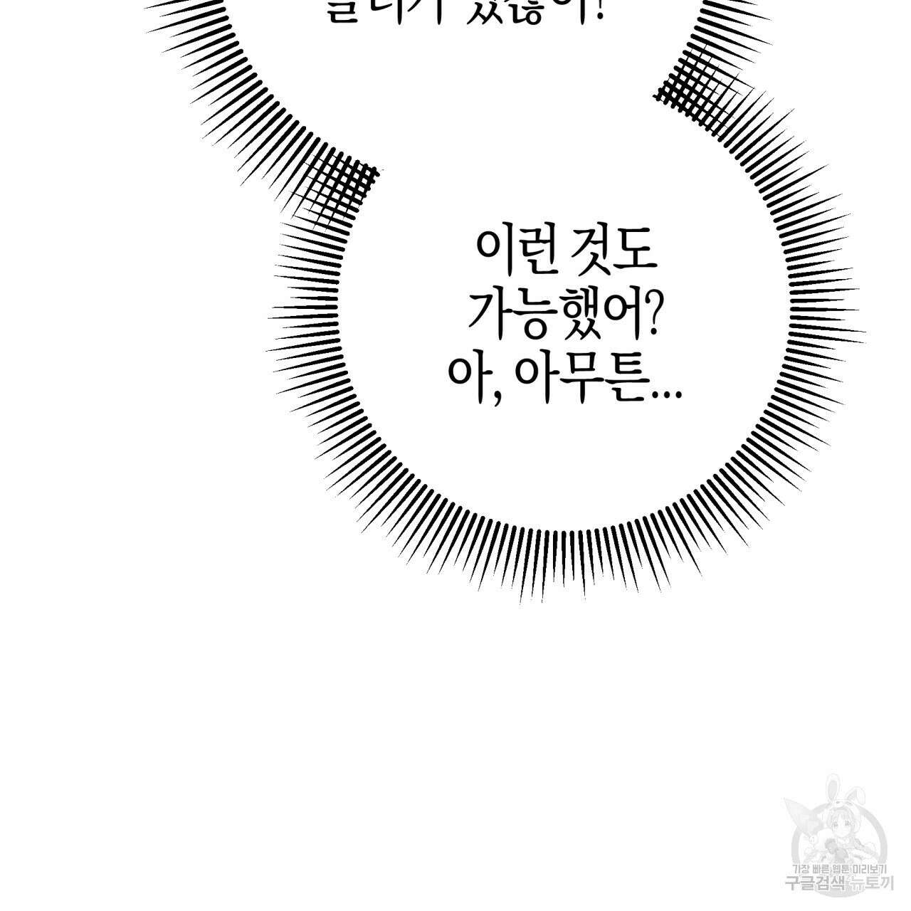 테라리움 어드벤처 55화 184