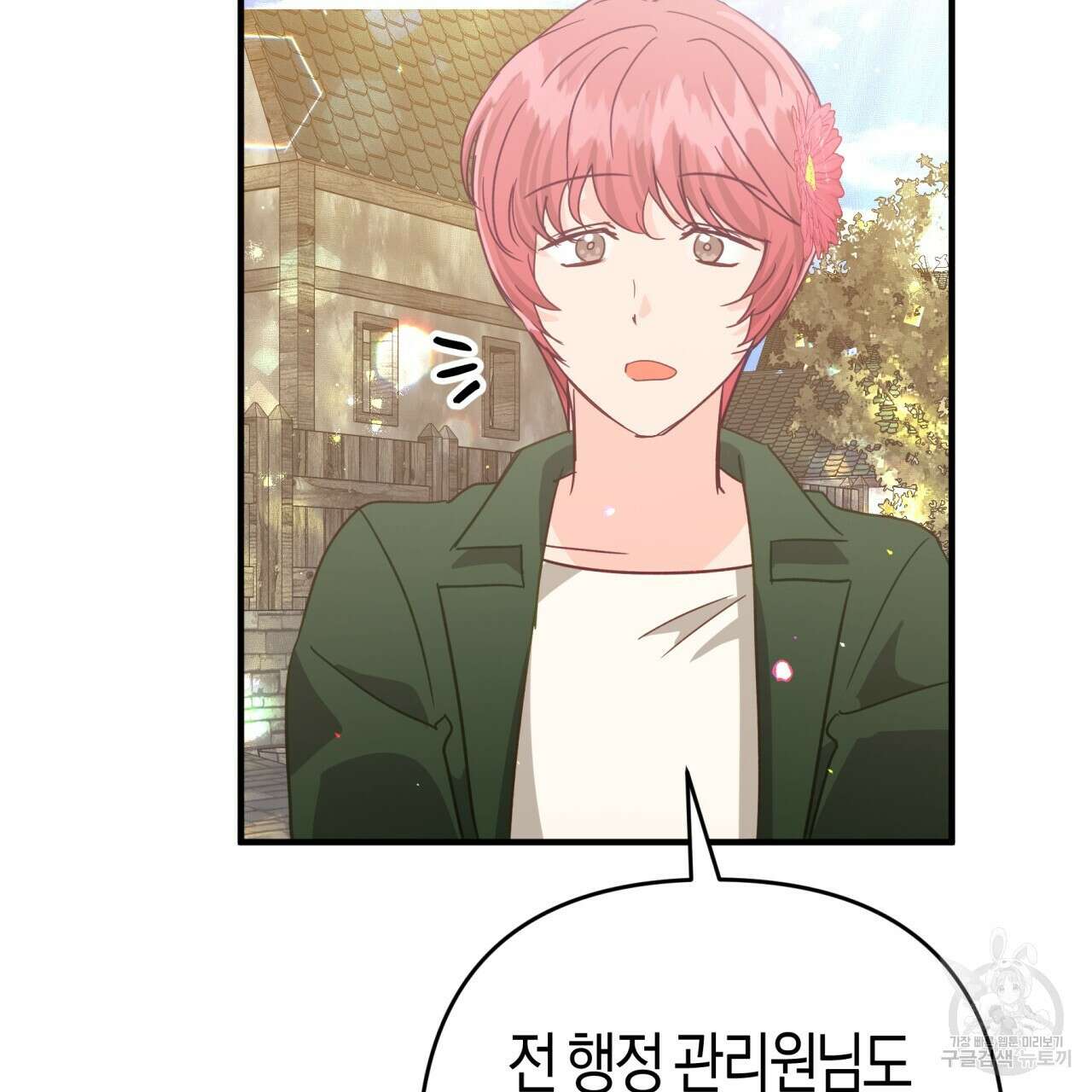 테라리움 어드벤처 55화 186