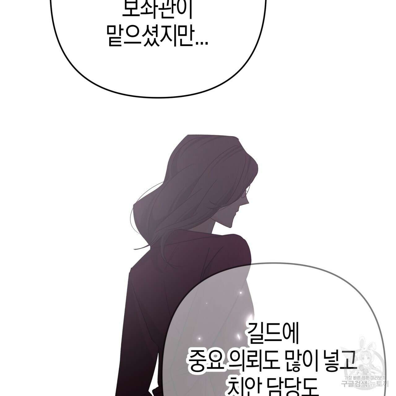 테라리움 어드벤처 55화 188