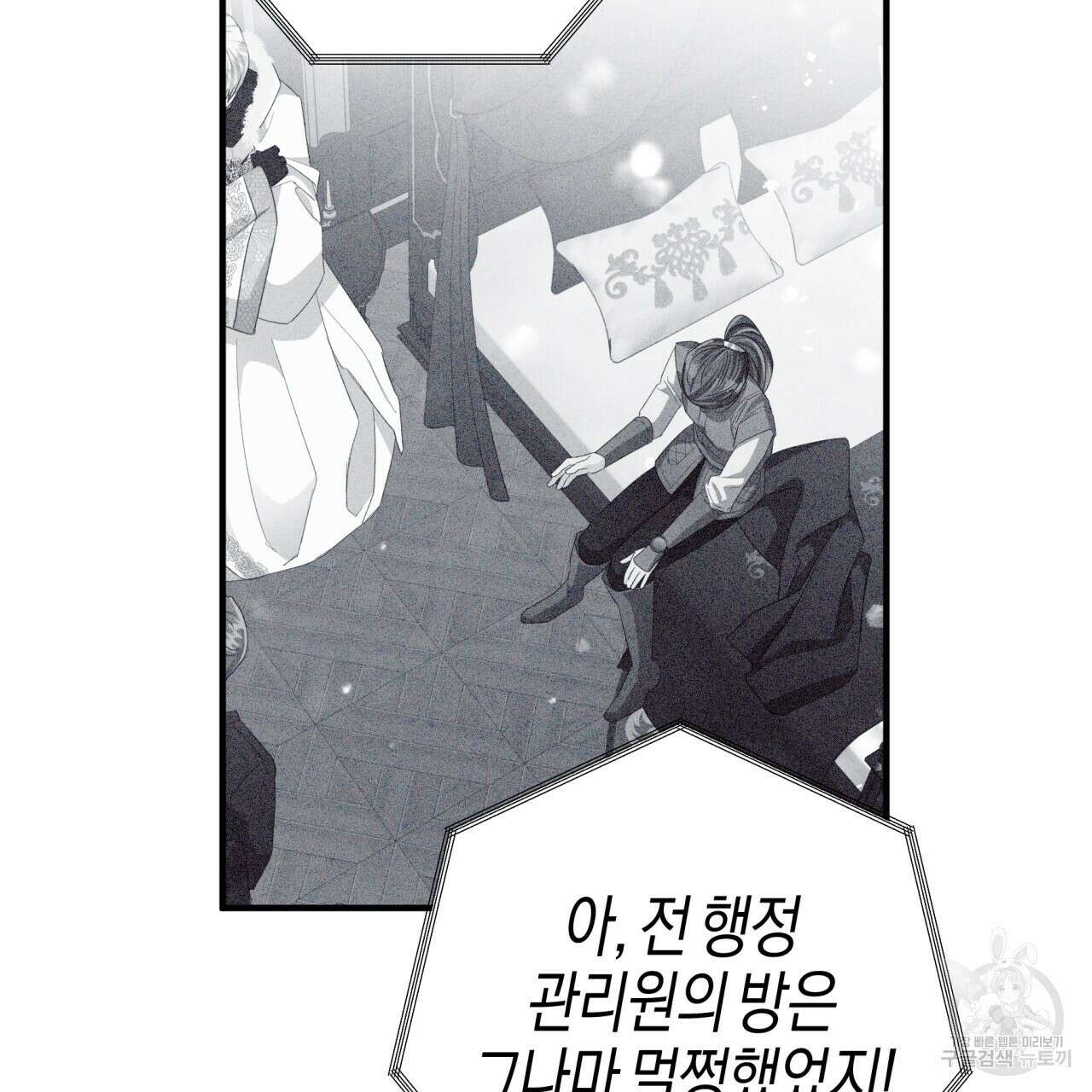 테라리움 어드벤처 55화 194