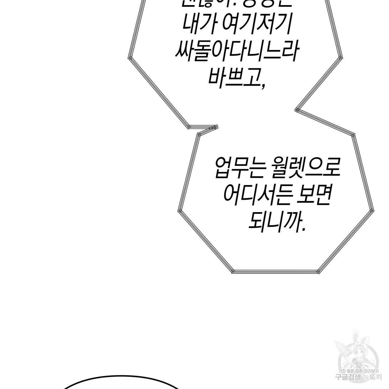 테라리움 어드벤처 55화 197