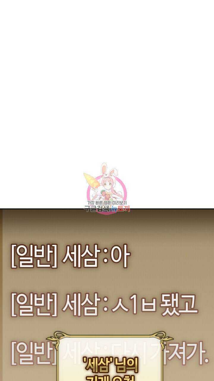 넷카마 펀치!!! 45화 1