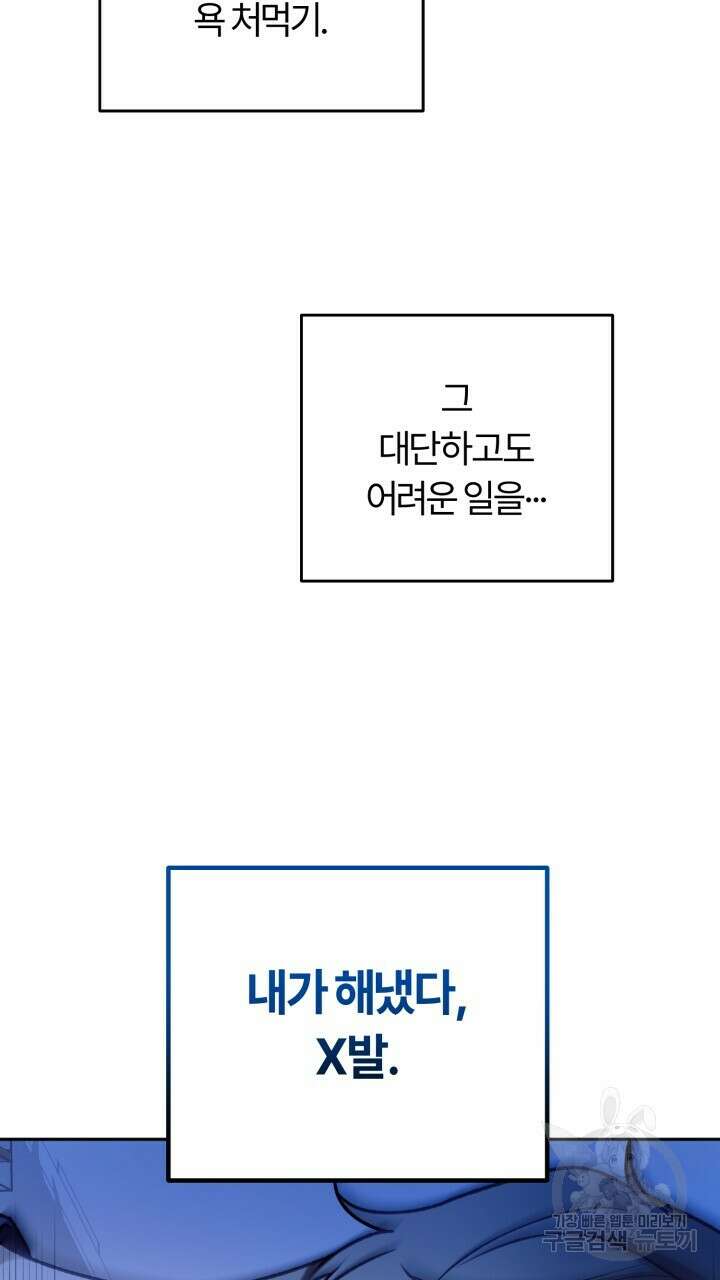 넷카마 펀치!!! 45화 3