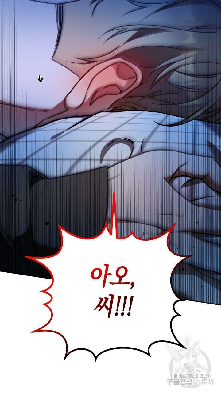 넷카마 펀치!!! 45화 4