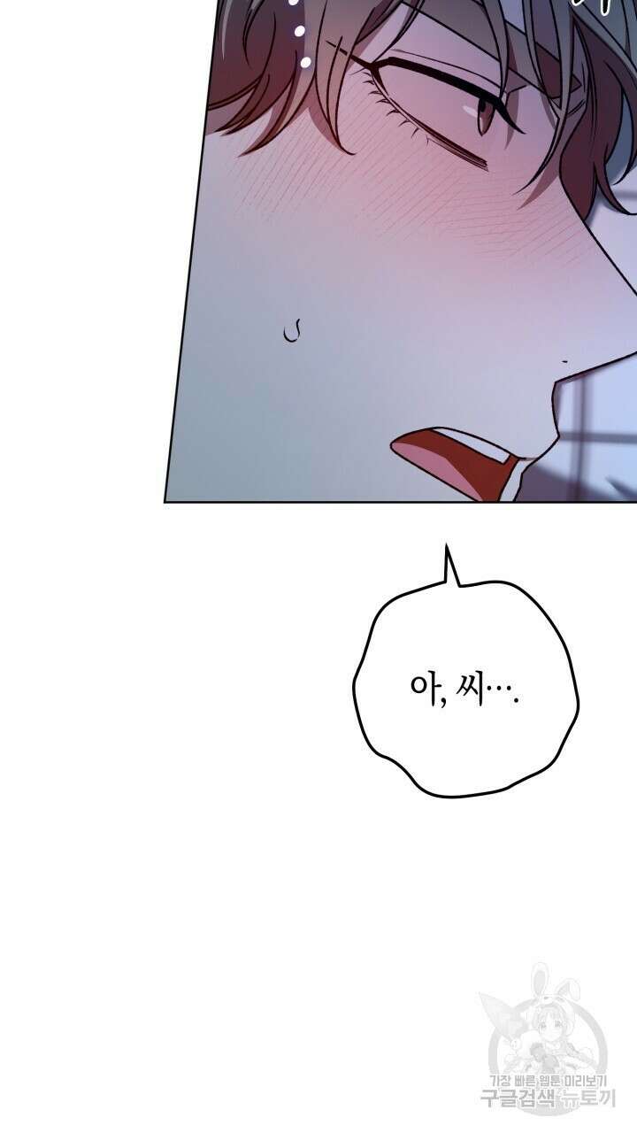 넷카마 펀치!!! 45화 9