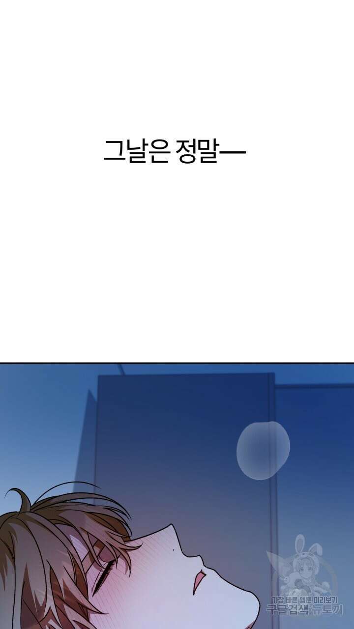 넷카마 펀치!!! 45화 13