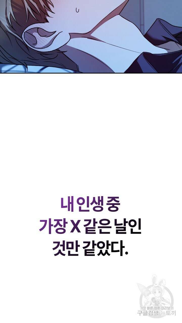 넷카마 펀치!!! 45화 14