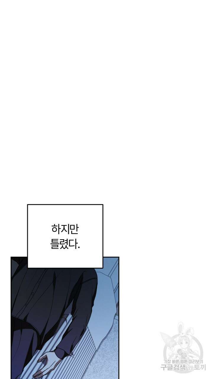 넷카마 펀치!!! 45화 15