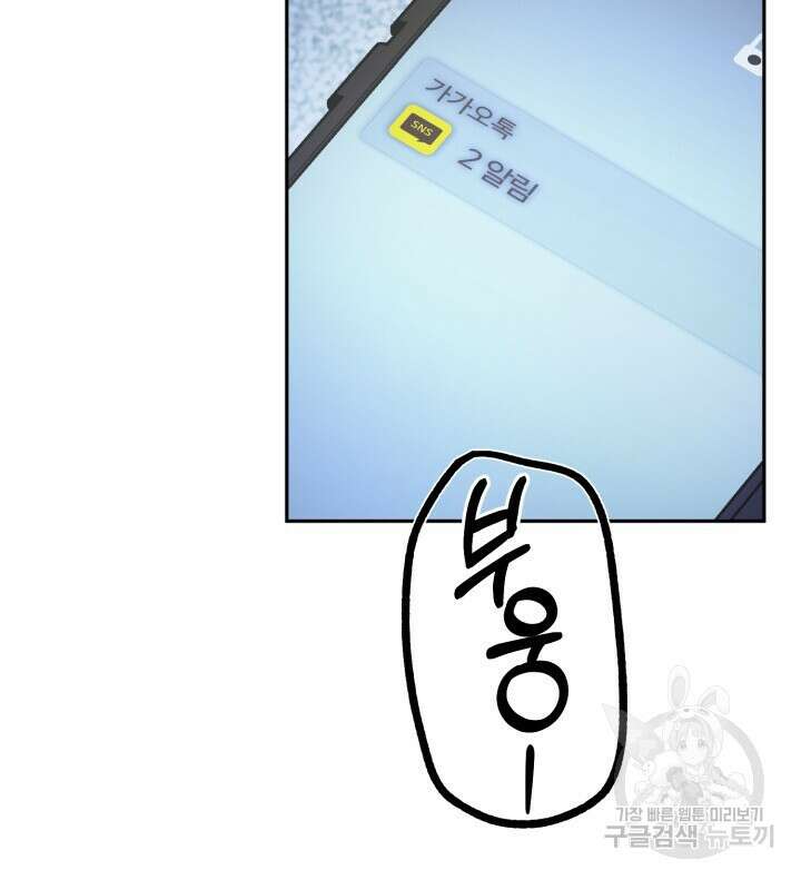 넷카마 펀치!!! 45화 17