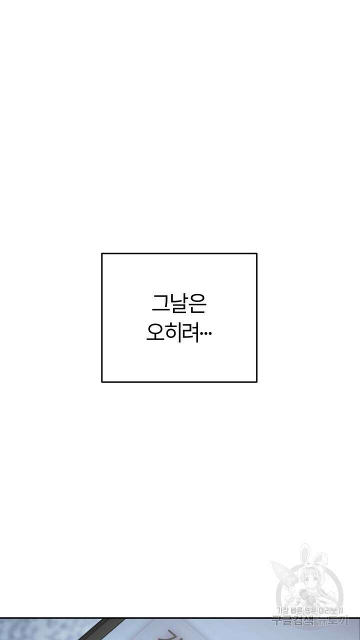 넷카마 펀치!!! 45화 18