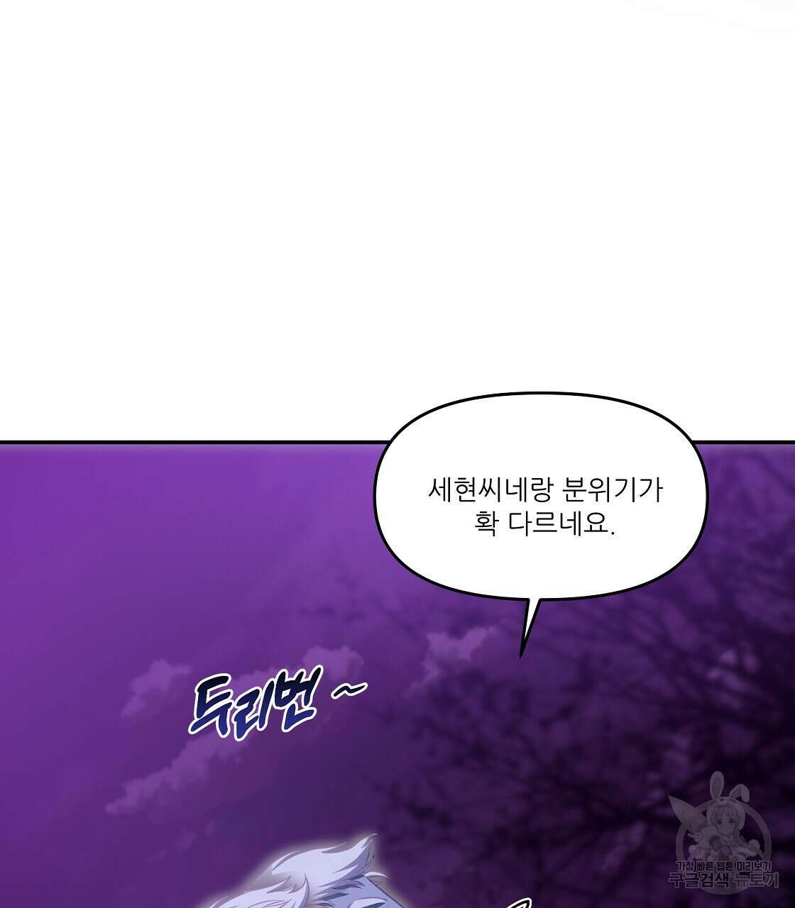 플레이어로 살아남는 방법 21화 10