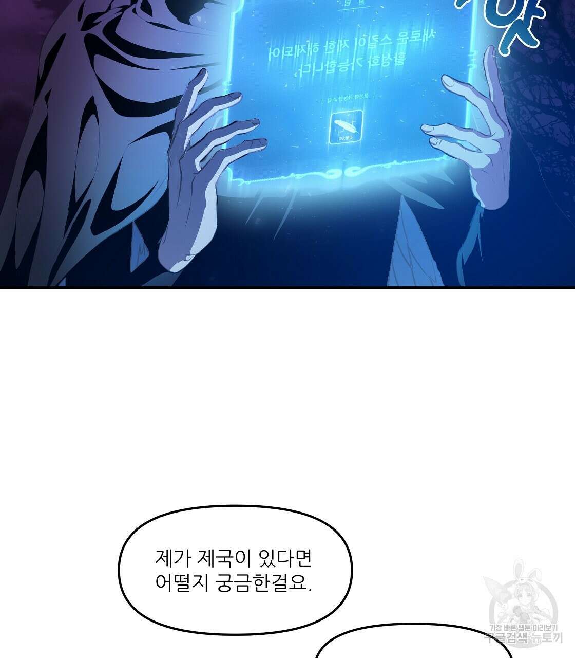 플레이어로 살아남는 방법 21화 14