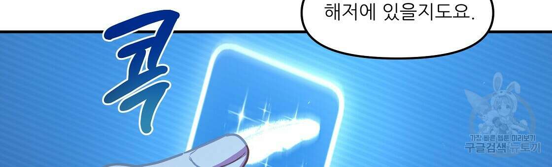 플레이어로 살아남는 방법 21화 15