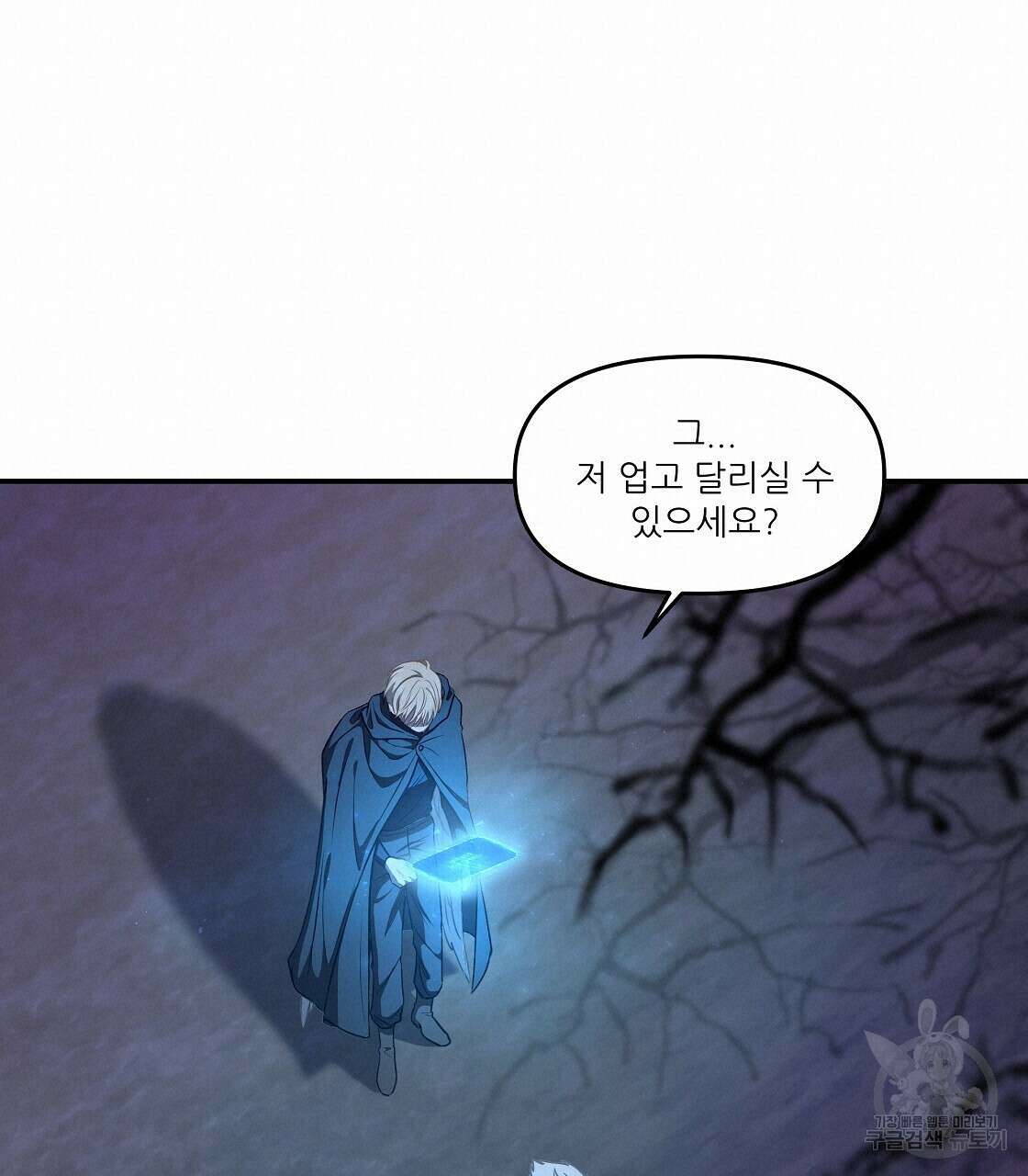 플레이어로 살아남는 방법 21화 19