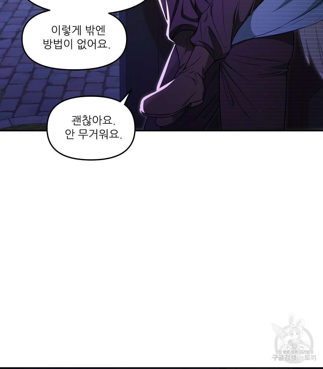 플레이어로 살아남는 방법 21화 31