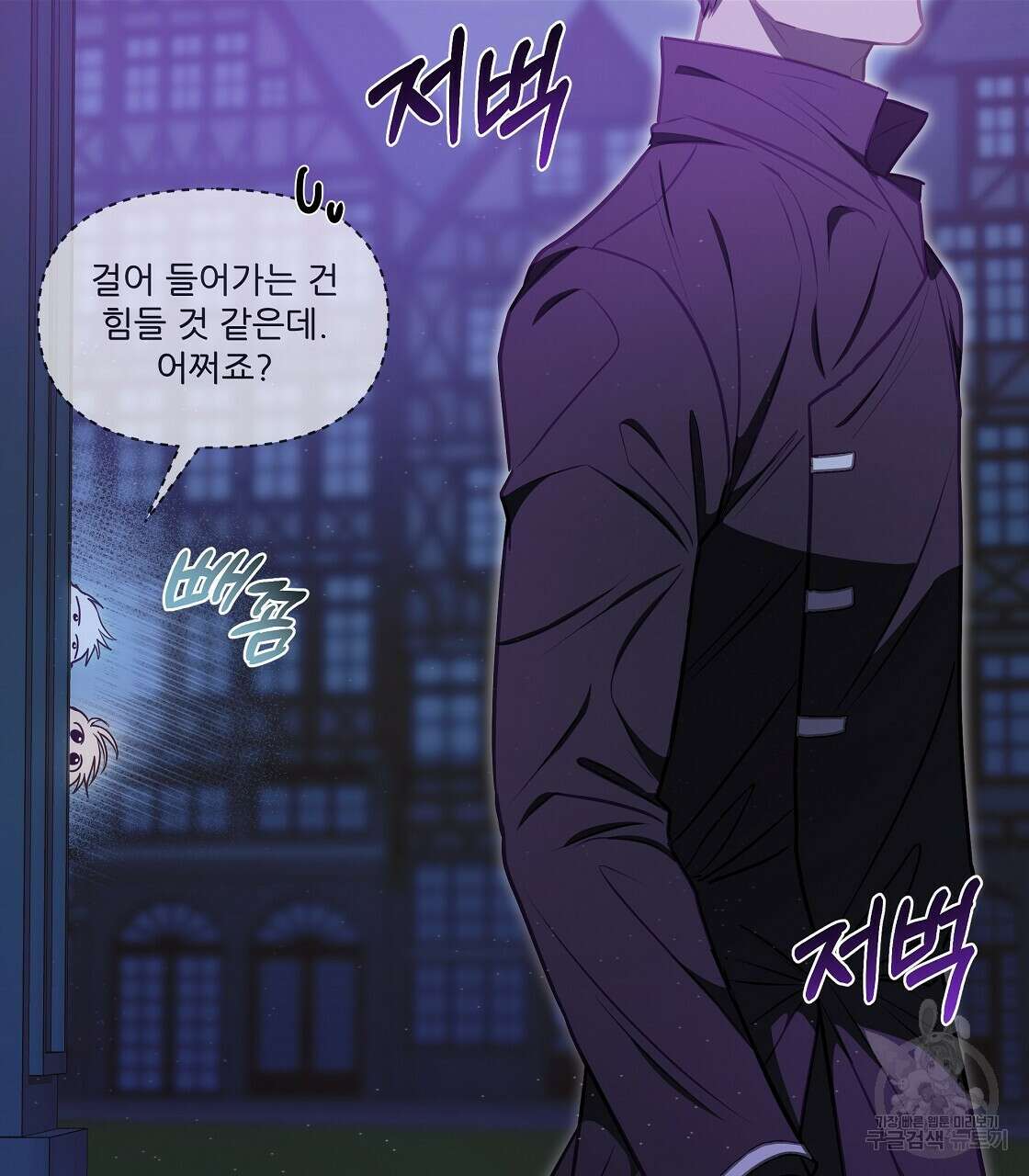 플레이어로 살아남는 방법 21화 32