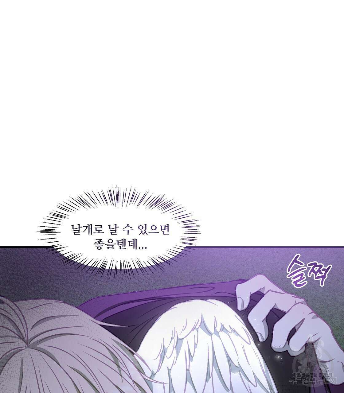 플레이어로 살아남는 방법 21화 34