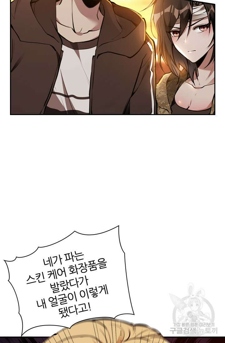 인생 역전 17화 3