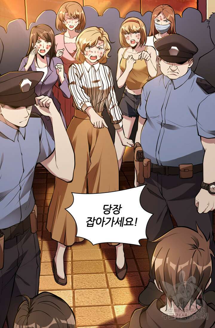 인생 역전 17화 7