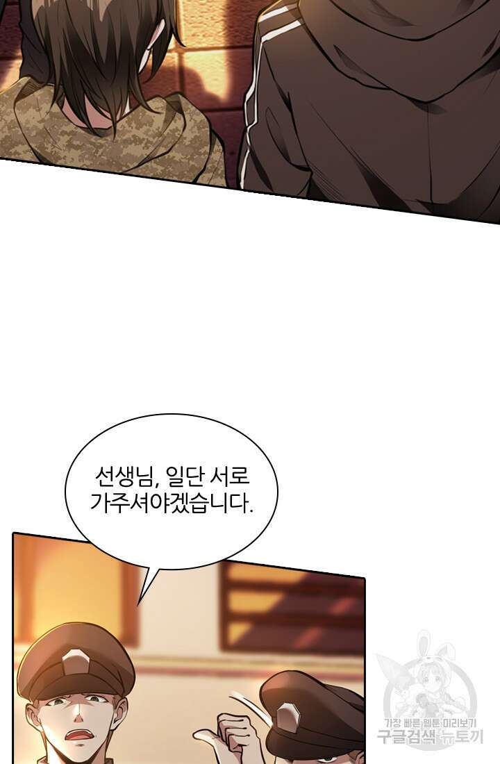인생 역전 17화 8