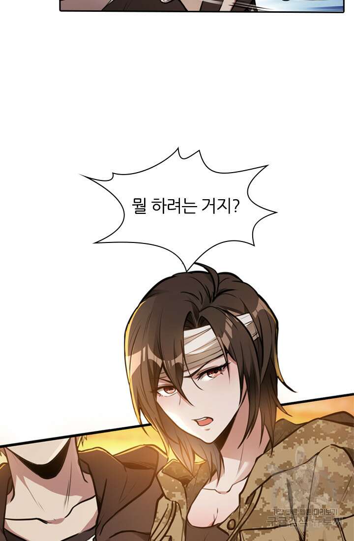 인생 역전 17화 10