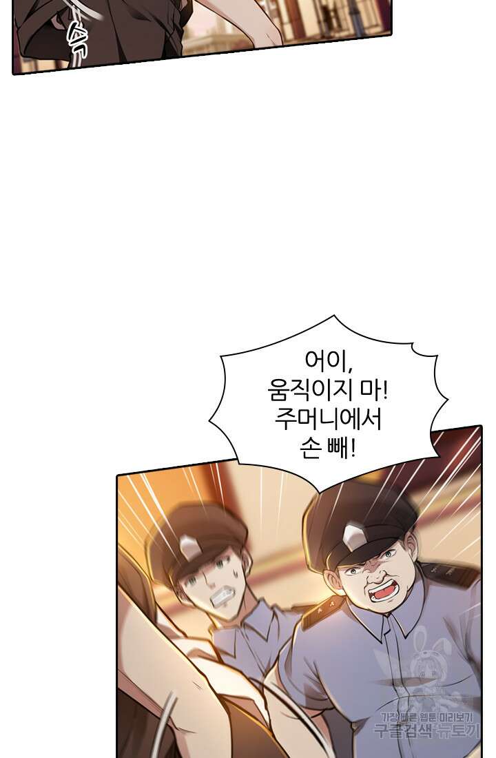 인생 역전 17화 13