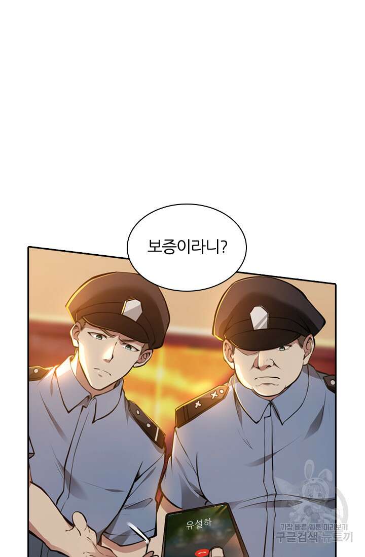 인생 역전 17화 16