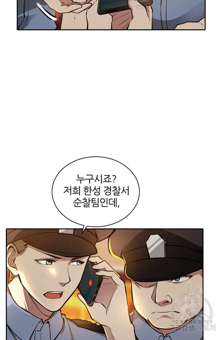 인생 역전 17화 17