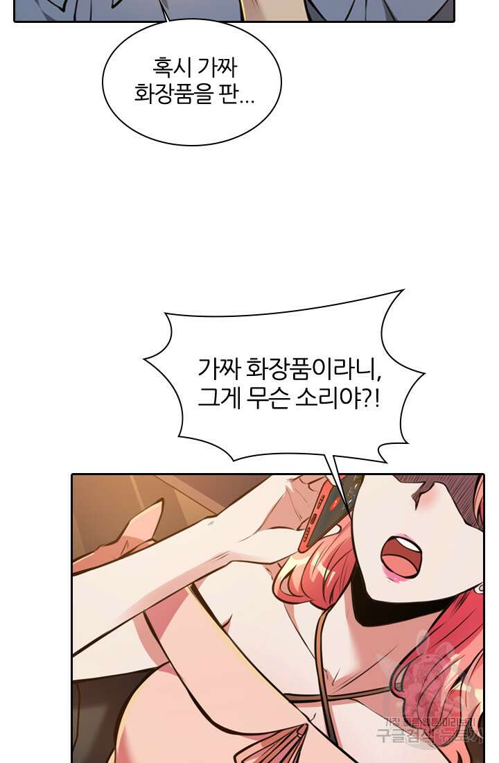 인생 역전 17화 18