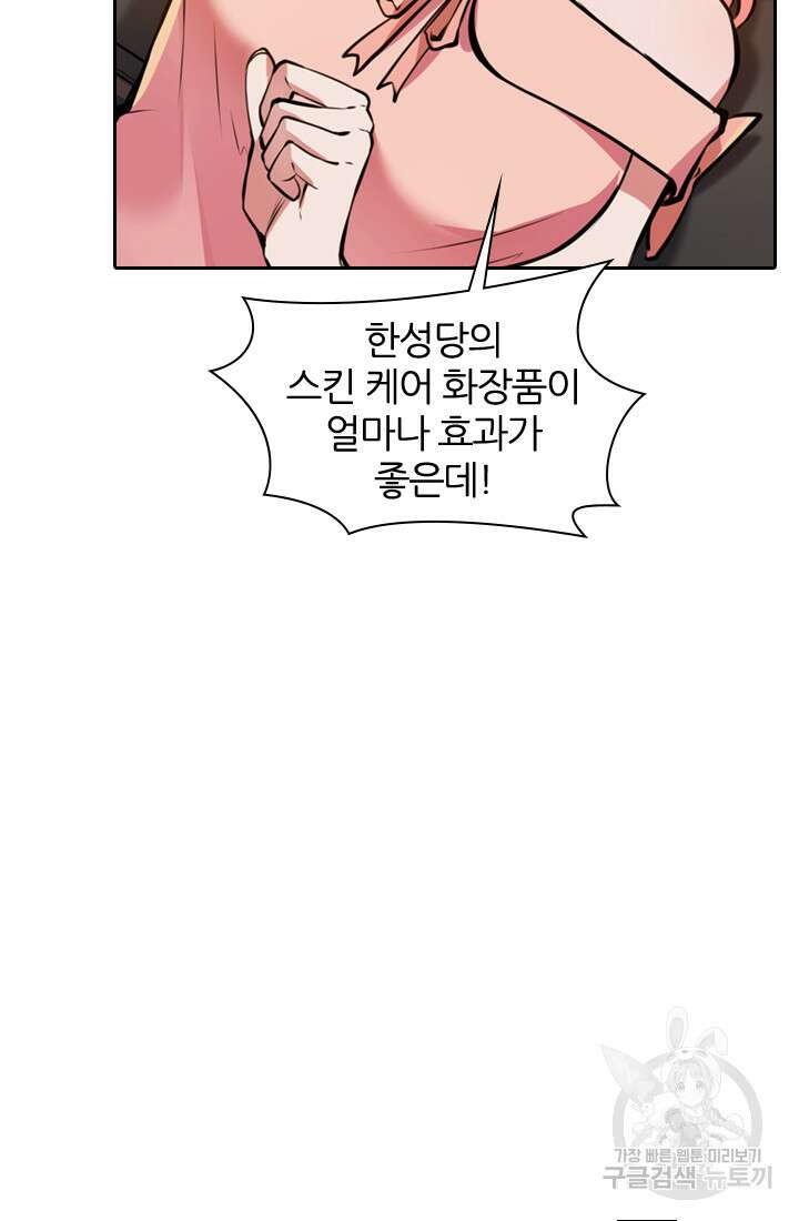 인생 역전 17화 19