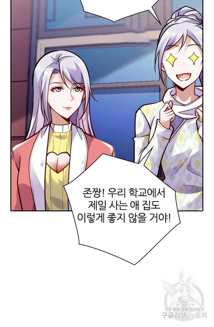 인생 역전 26화 2