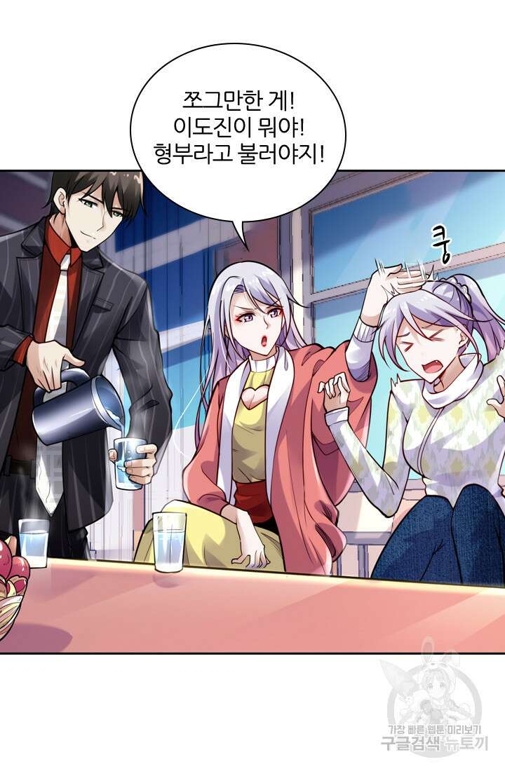 인생 역전 26화 3